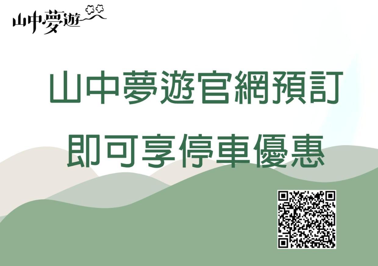 OwlStay Jiufen Wander Exterior foto